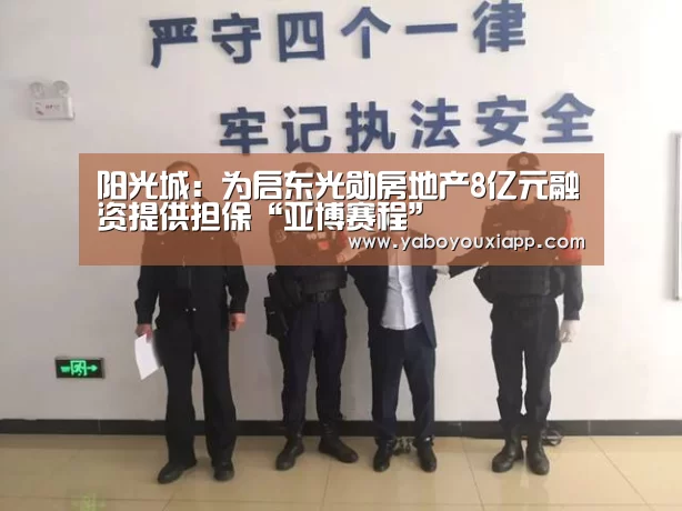 亚博赛程