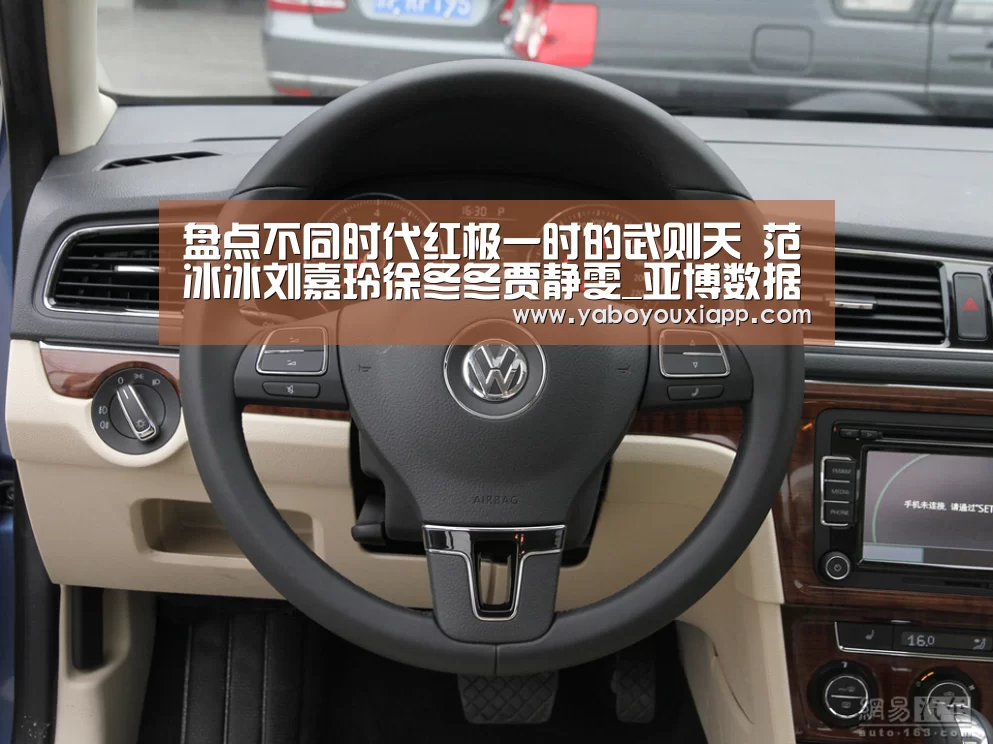 盘点不同时代红极一时的武则天 范冰冰刘嘉玲徐冬冬贾静雯_亚博数据