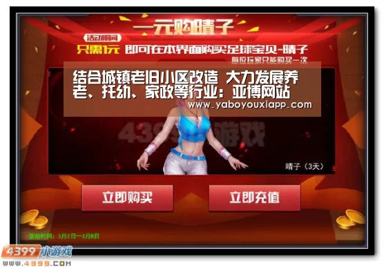 亚博官网
